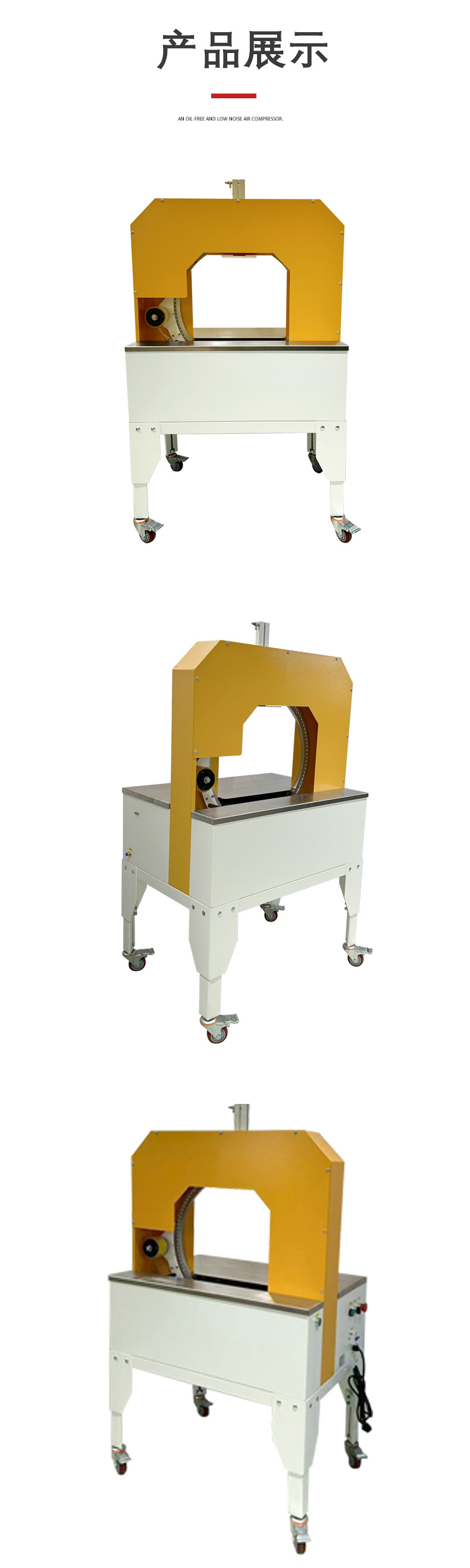 1735199391959132.jpg 膠帶纏繞機(jī)JPG_09.jpg