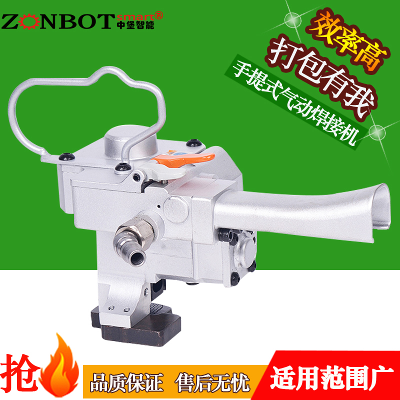 氣動焊接機(jī)BG-RJ250