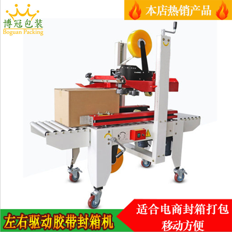 配件更換必知：膠帶封箱機易損件有哪些？