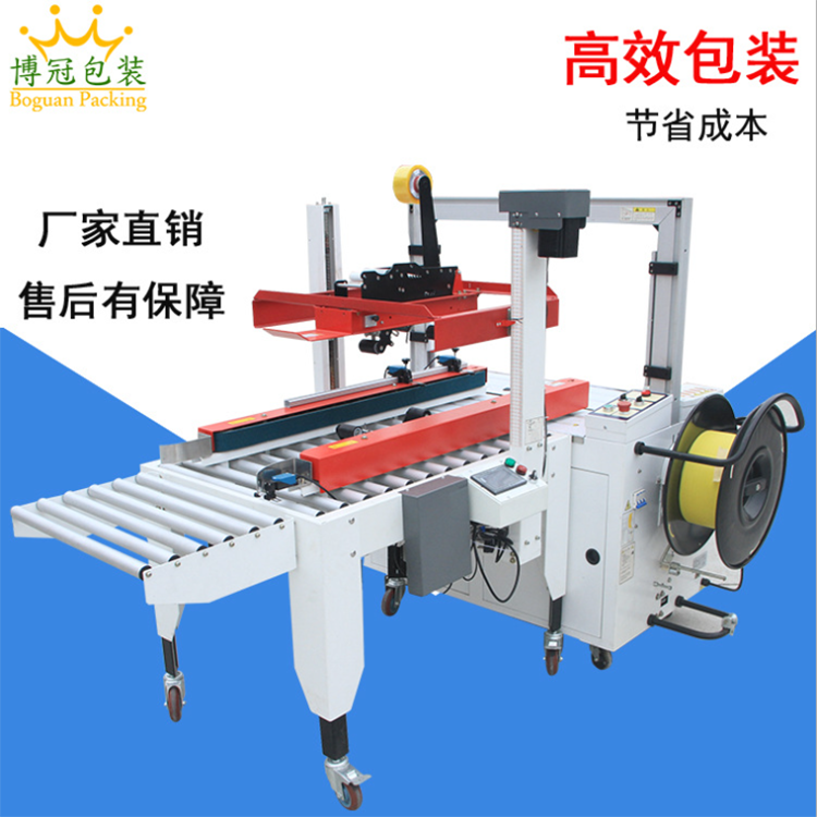 什么行業可以用自動封箱機？