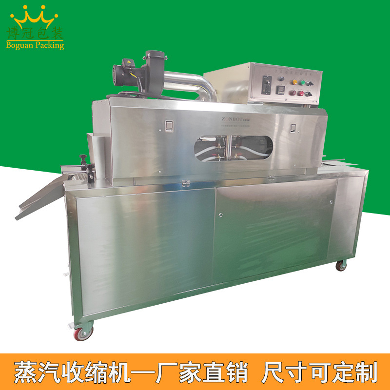 蒸汽收縮機利用蒸汽恒溫且溫度擴散均勻的特性，使包裝薄膜能夠均勻受熱收縮，緊密地貼合在產品表面，有效減少褶皺產生