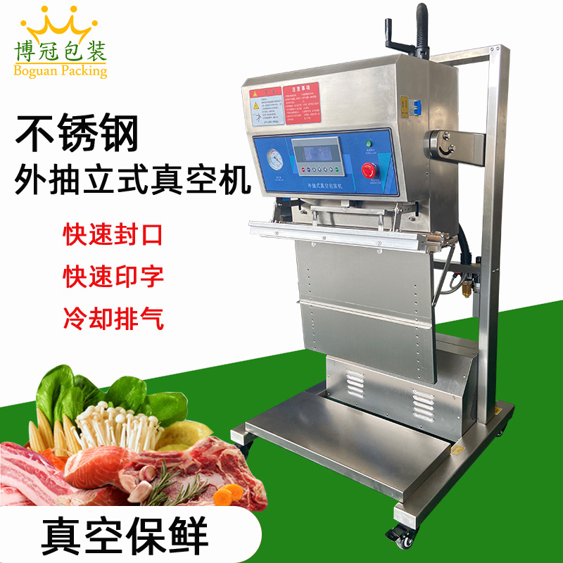 不銹鋼立式外抽真空包裝機能在短時間內使包裝袋達到較高的真空度，是普通包裝設備的 4 倍左右，工作效率高