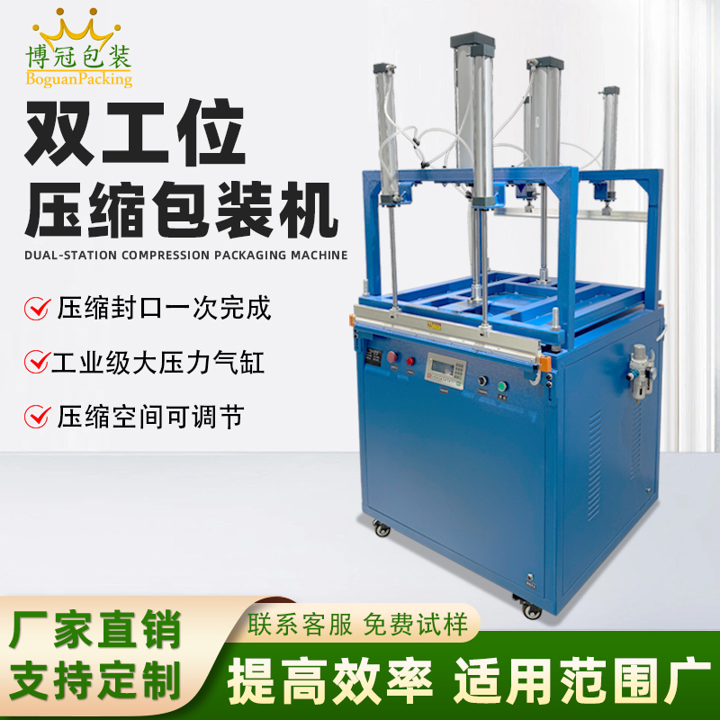 影響壓縮封口機的封口效果的因素